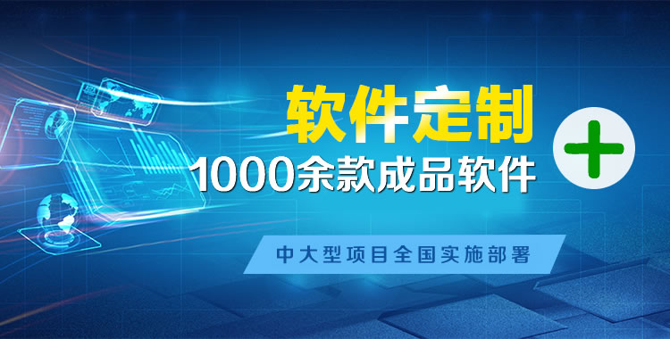 白水管理系统软件软件开发